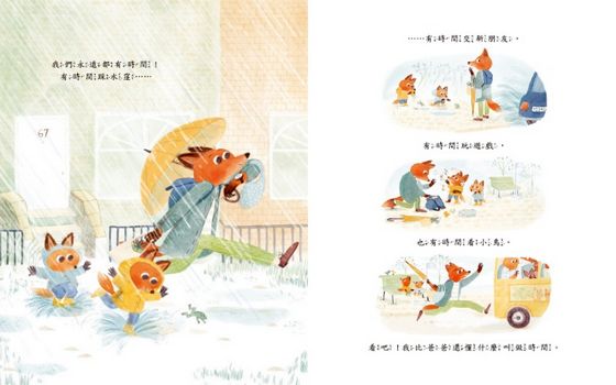 再5分鐘（品格教育繪本：親子溝通／時間概念）